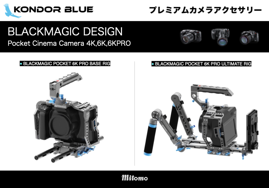 KONDOR BLUE RED KOMODO X CAGE rig リグ セット RED KOMODO-X