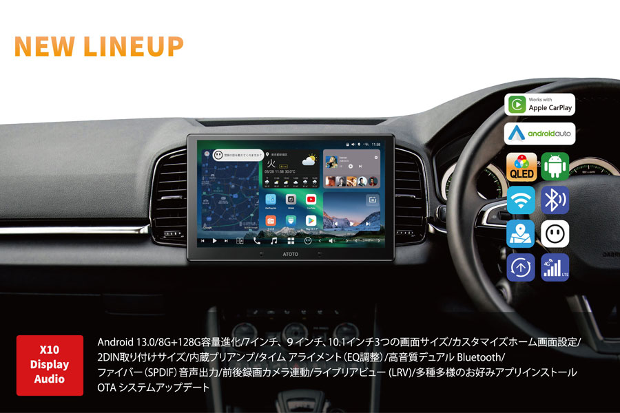 10.1インチCarPlay、アンドロイドオート対応最新OS android13