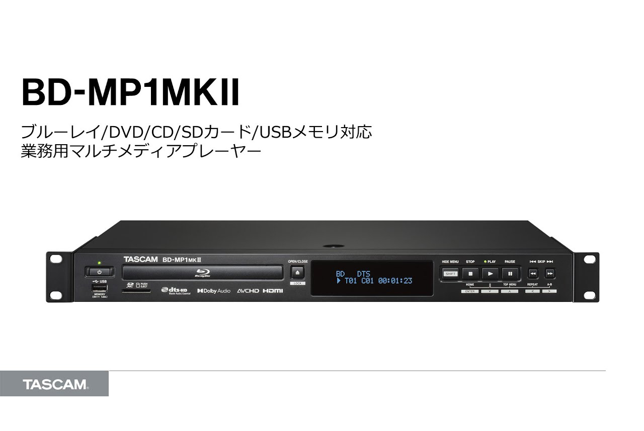 TASCAM DV-D01U 業務用DVDプレーヤー TASCAM（タスカム） DV-D01U