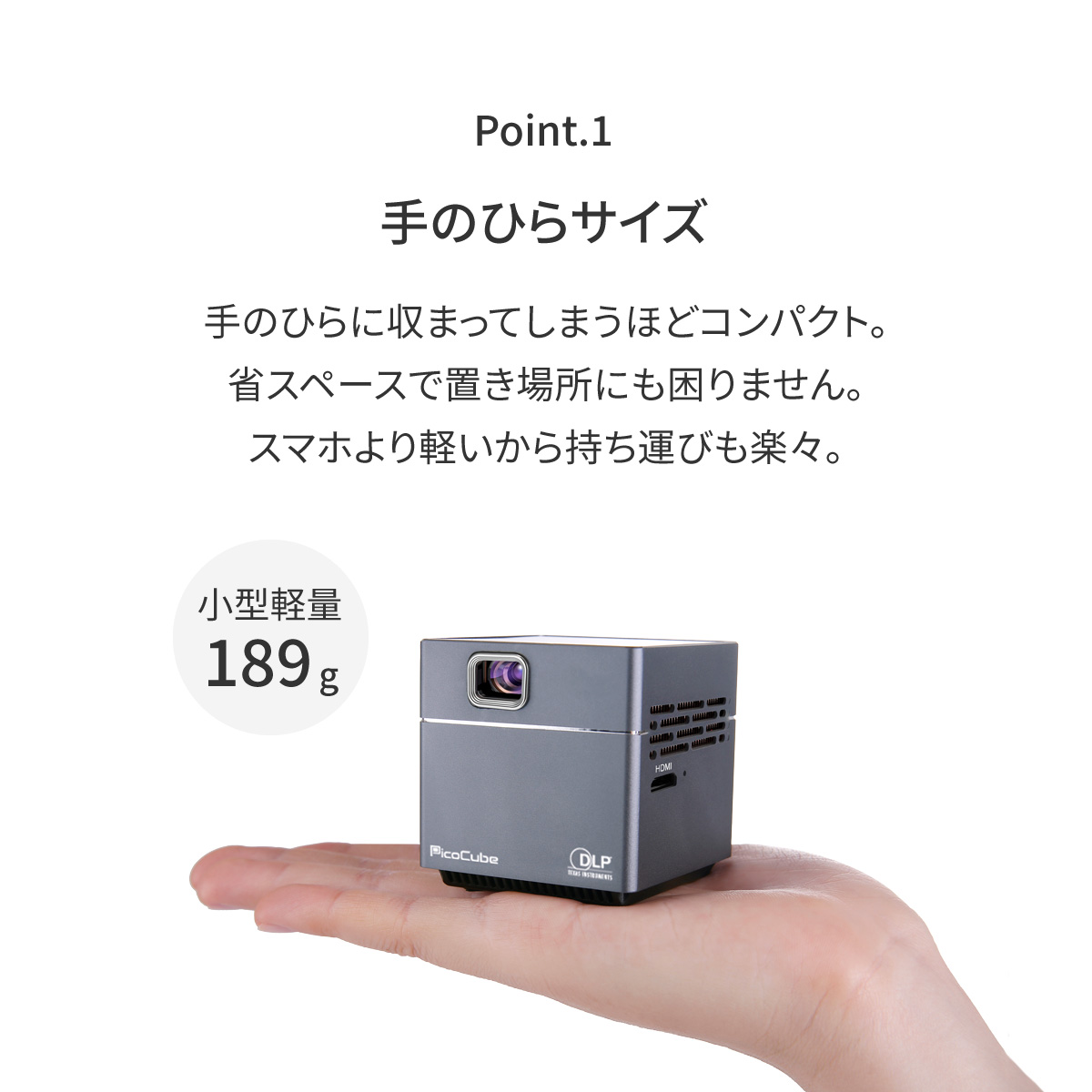 FELICROSS 小型プロジェクターPico CubeA 株式会社フェリクロス | 出展者詳細