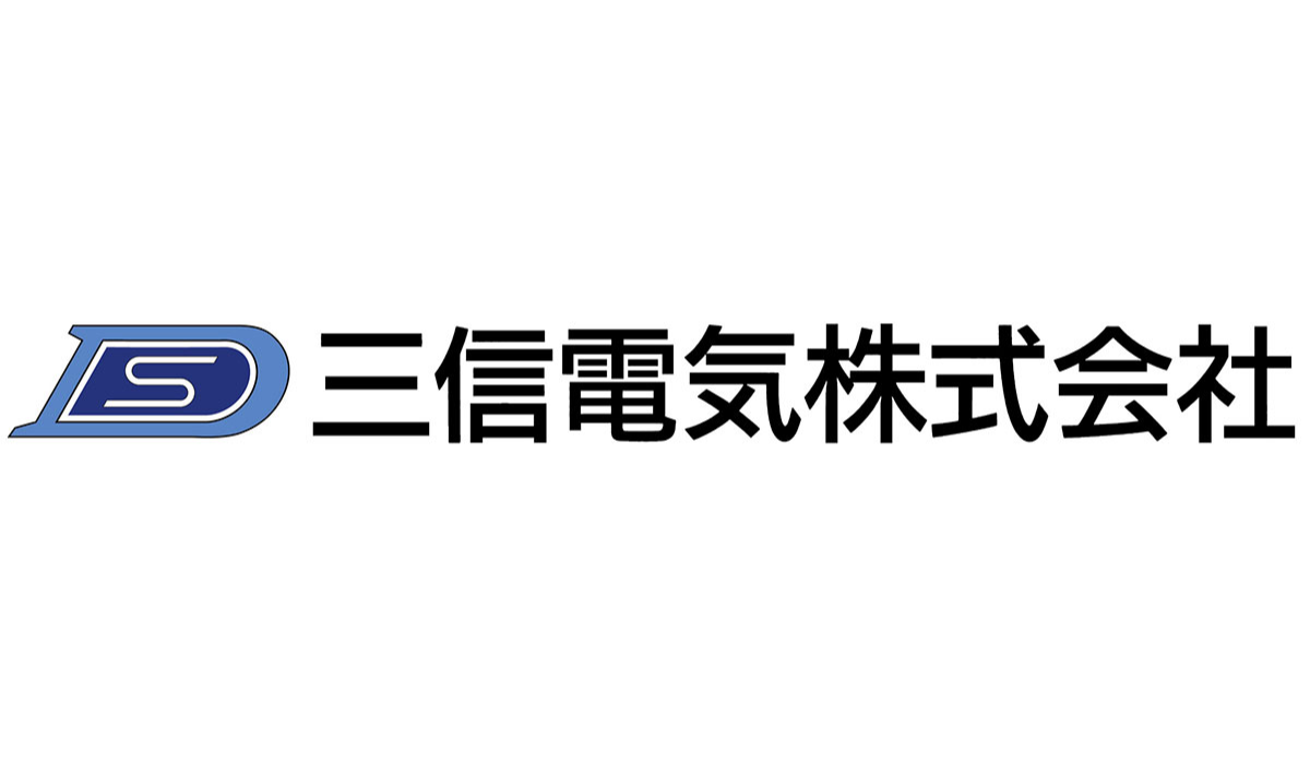 三信電気(株)