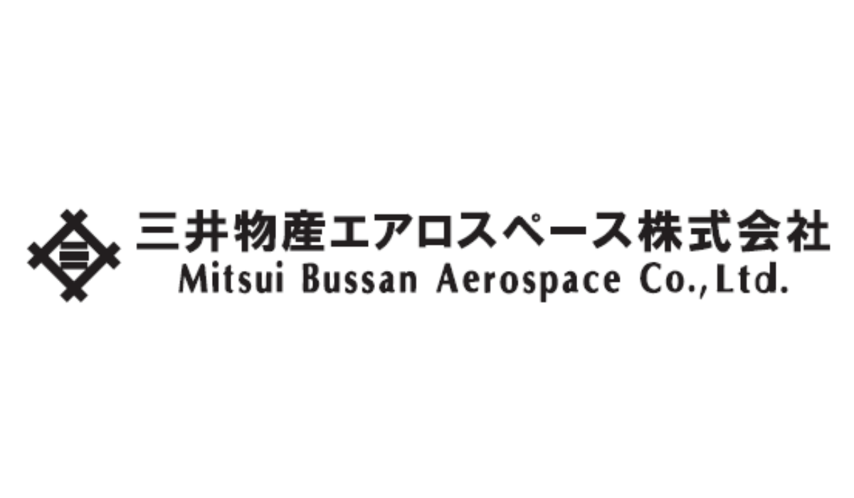三井物産エアロスペース(株)