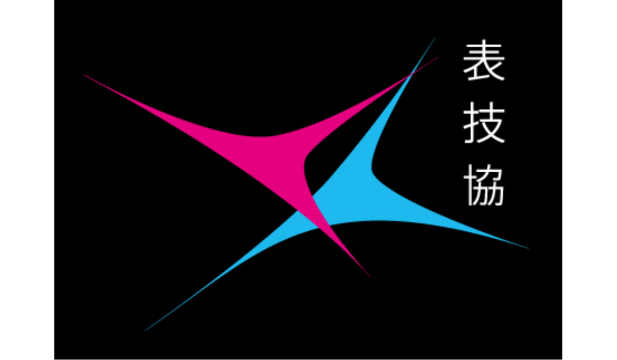 一般財団法人 最先端表現技術利用推進協会