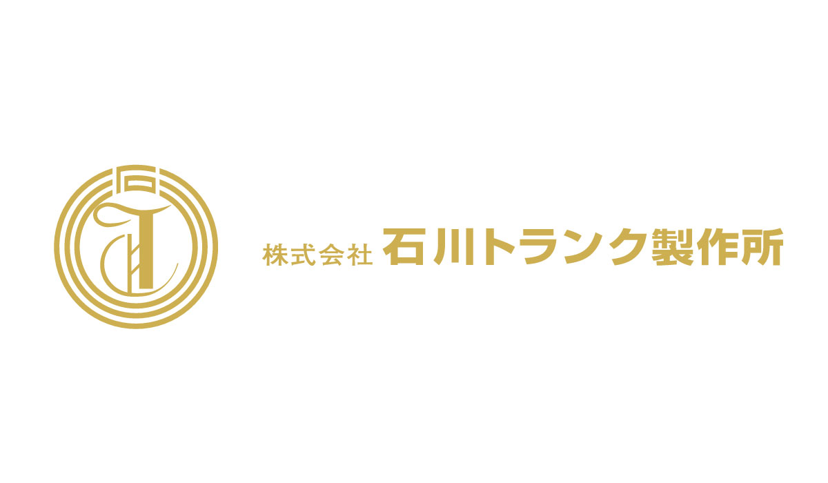 （株）石川トランク製作所
