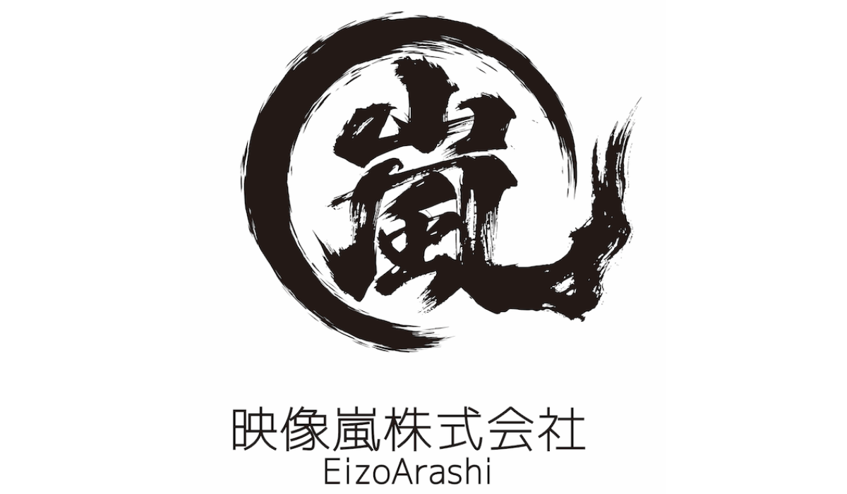 映像嵐（株）