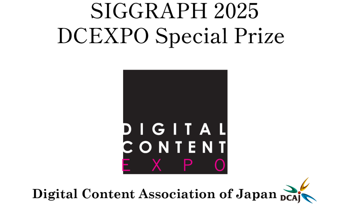 DCEXPO Prize受賞者