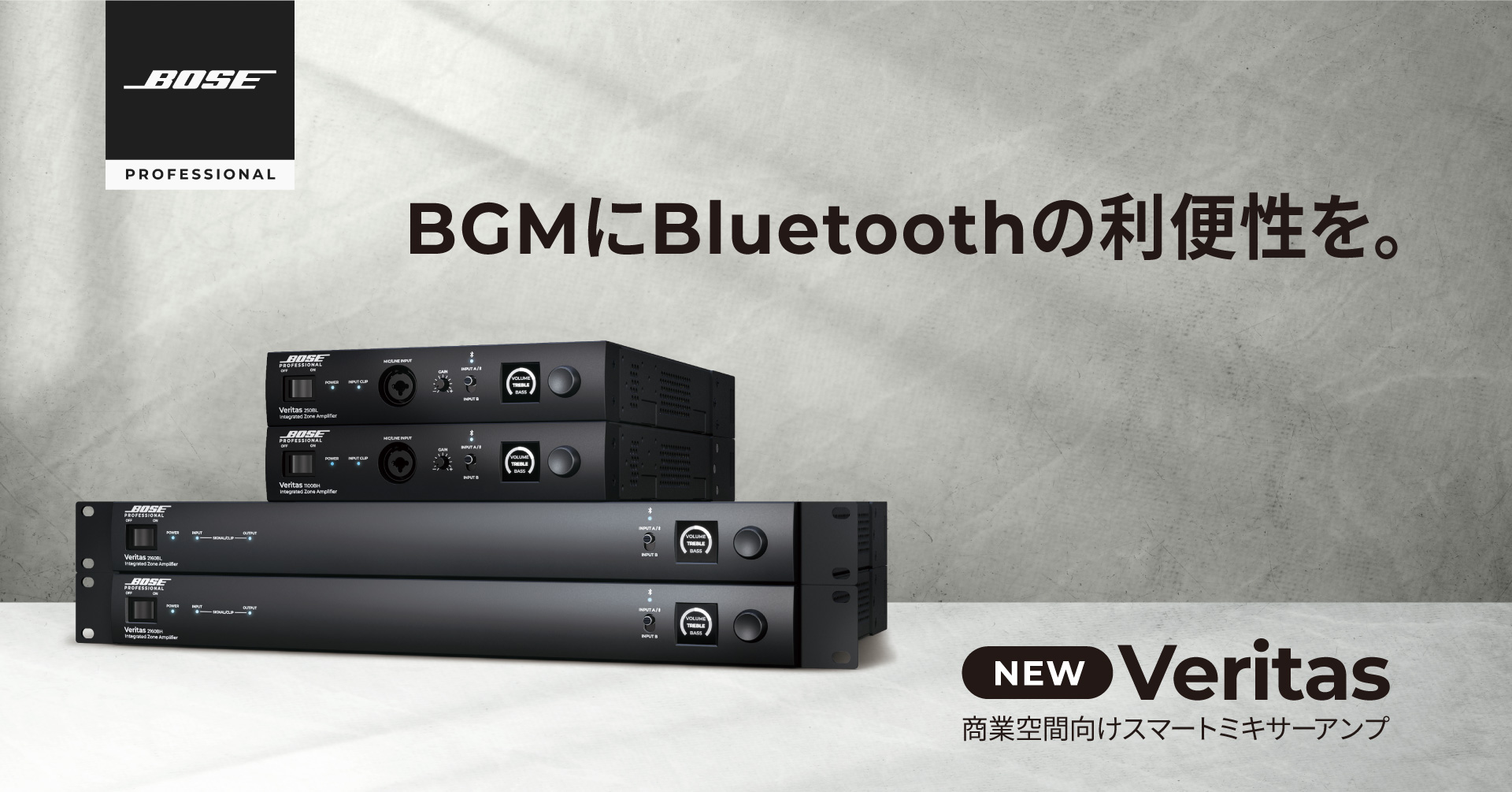 ボーズ プロフェッショナル | 出展者詳細ぺージ | コンテンツビジネス