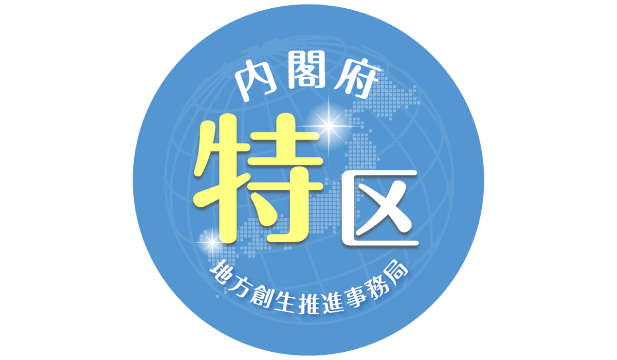 内閣府地方創生推進事務局