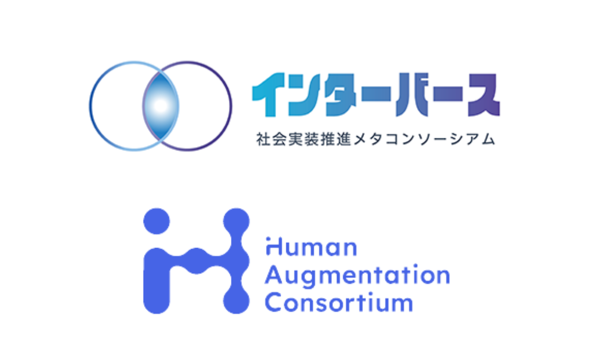 インターバース社会実装推進メタコンソーシアム（産業技術総合研究所）、人間拡張コンソーシアム（NTTドコモ）