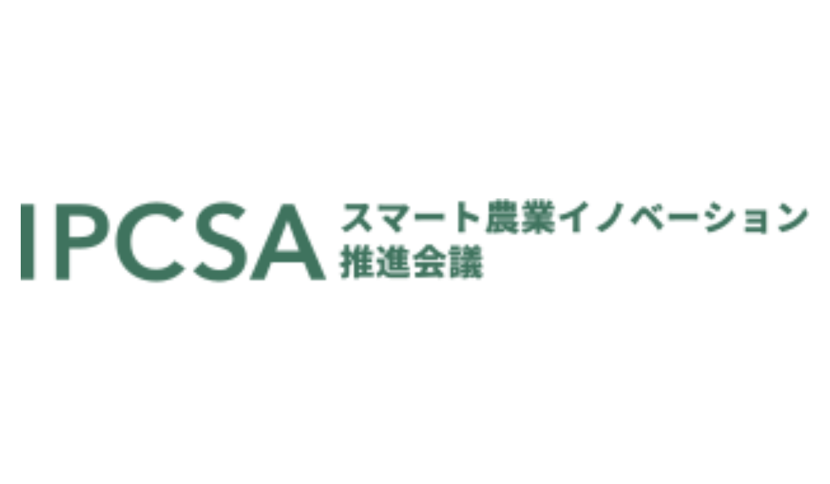 National Agriculture and Food Research Organization／Innovation Promotion Council for Smart Agriculture（IPCSA）