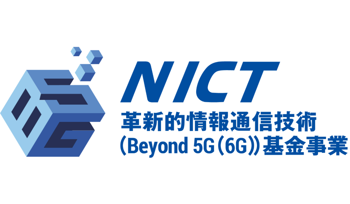 国立研究開発法人情報通信研究機構（NICT）（Beyond 5G(6G)基金事業）
