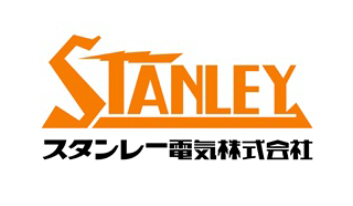 スタンレー電気（株）
