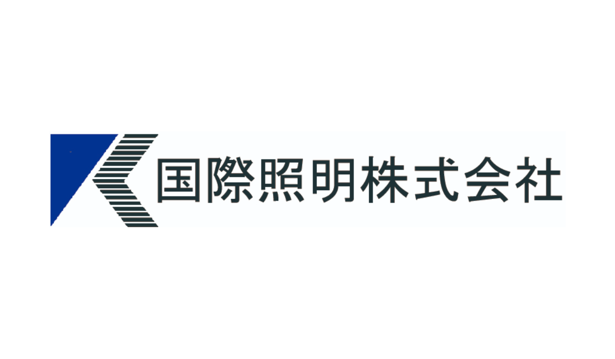 国際照明（株）